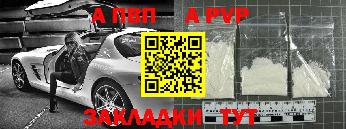 APVP мука  наркошоп  A PVP  Alpha-PVP кристаллы  Ярцево  Вход с VPN  A PVP крисы CK 