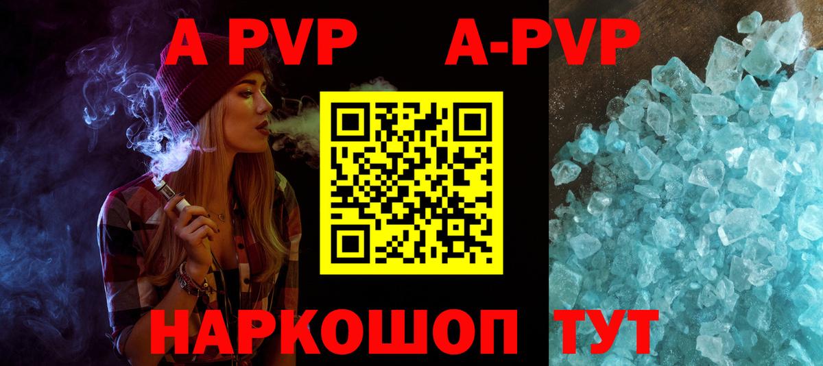 A PVP VHQ Ярцево