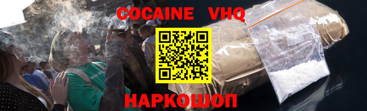 Кокаин Колумбийский  Кокаин Колумбийский  Ярцево  Вход с VPN 