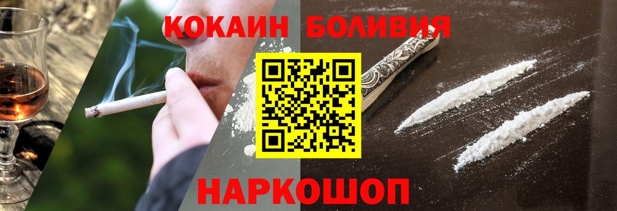 COCAIN FishScale Ярцево