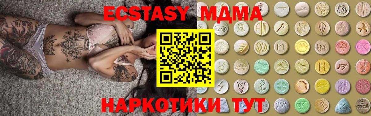 Ecstasy Дубай Ярцево