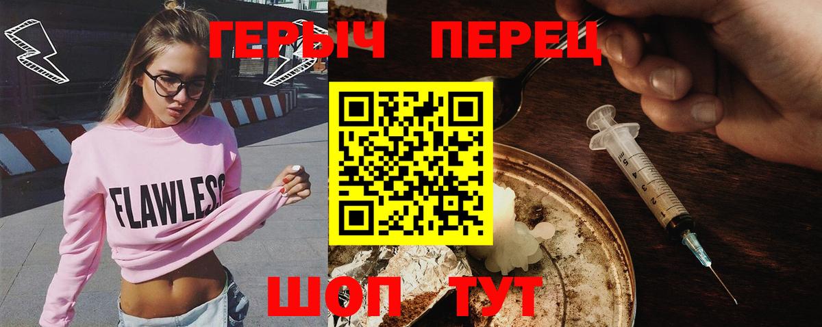 Героин герыч  Вход с VPN  Ярцево 
