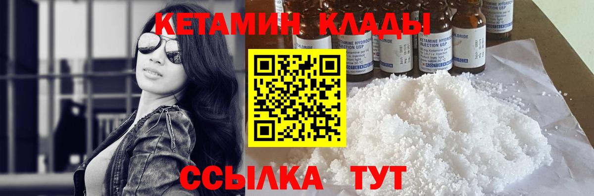 Кетамин ketamine  Вход с VPN  КЕТАМИН ketamine  Ярцево 