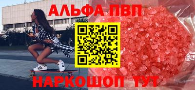амфетамин Комсомольск-на-Амуре