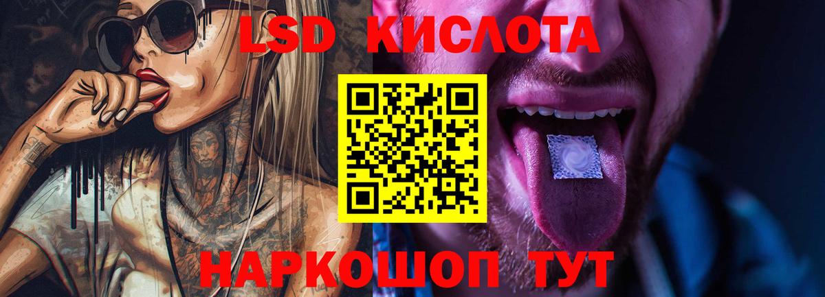 Лсд 25 экстази ecstasy Ярцево