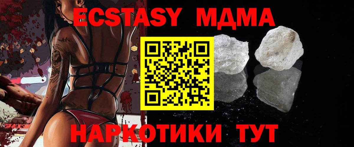 MDMA молли  Вход с VPN  МДМА кристаллы  Ярцево 