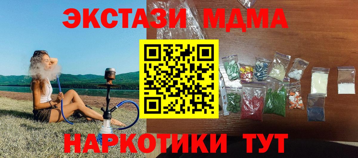 MDMA VHQ Ярцево