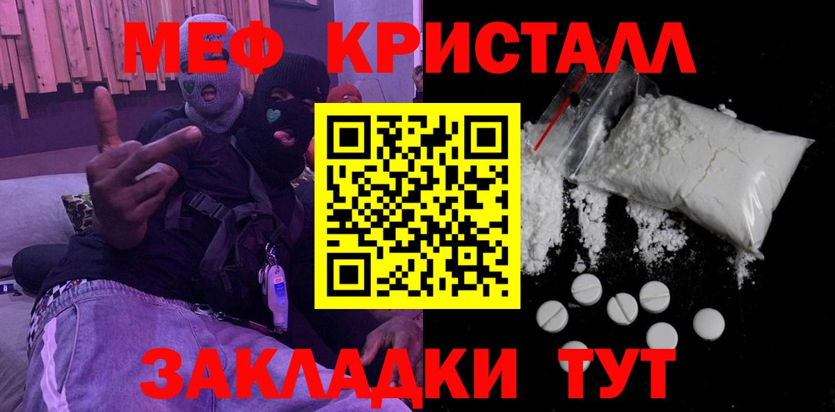 Ярцево  МЕФ  МЕФ  Вход с VPN  МЕФ mephedrone 