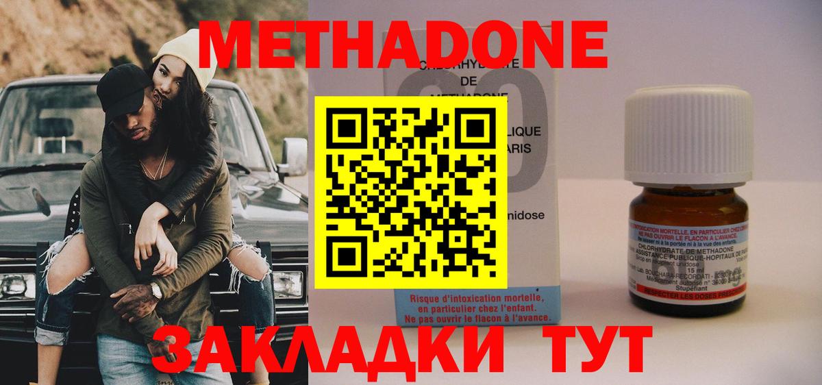 Метадон кристалл  Вход с VPN  Ярцево  Метадон methadone 