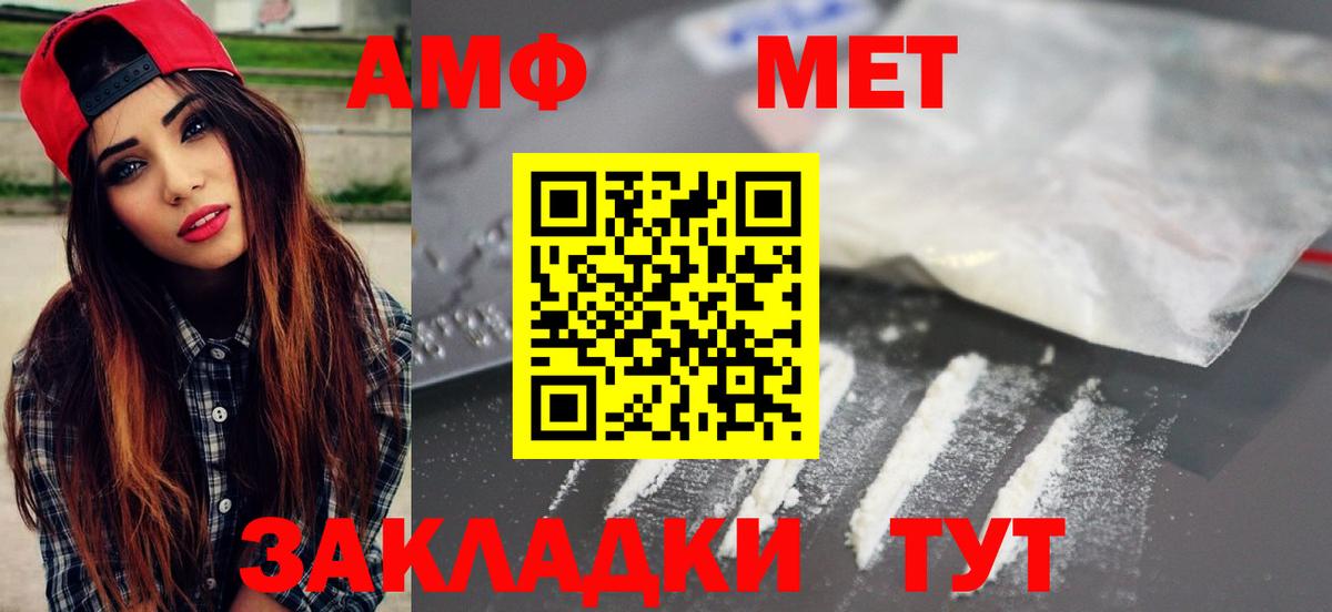 МЕТАМФЕТАМИН витя  Первитин  МЕТАМФЕТАМИН витя  Ярцево  Вход с VPN 