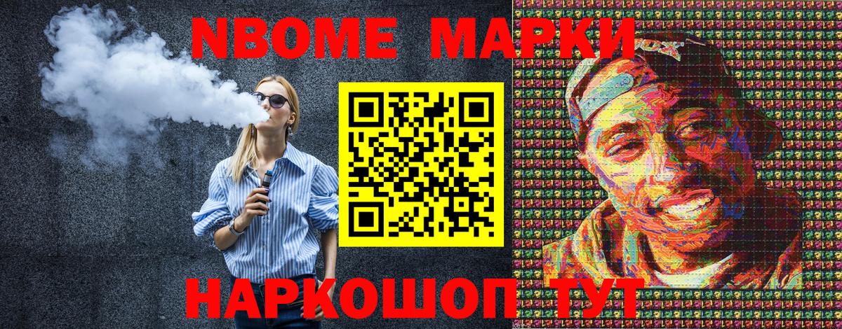 где найти   Вход с VPN  Ярцево  Марки N-bome 1,5мг  Марки N-bome 1,5мг 