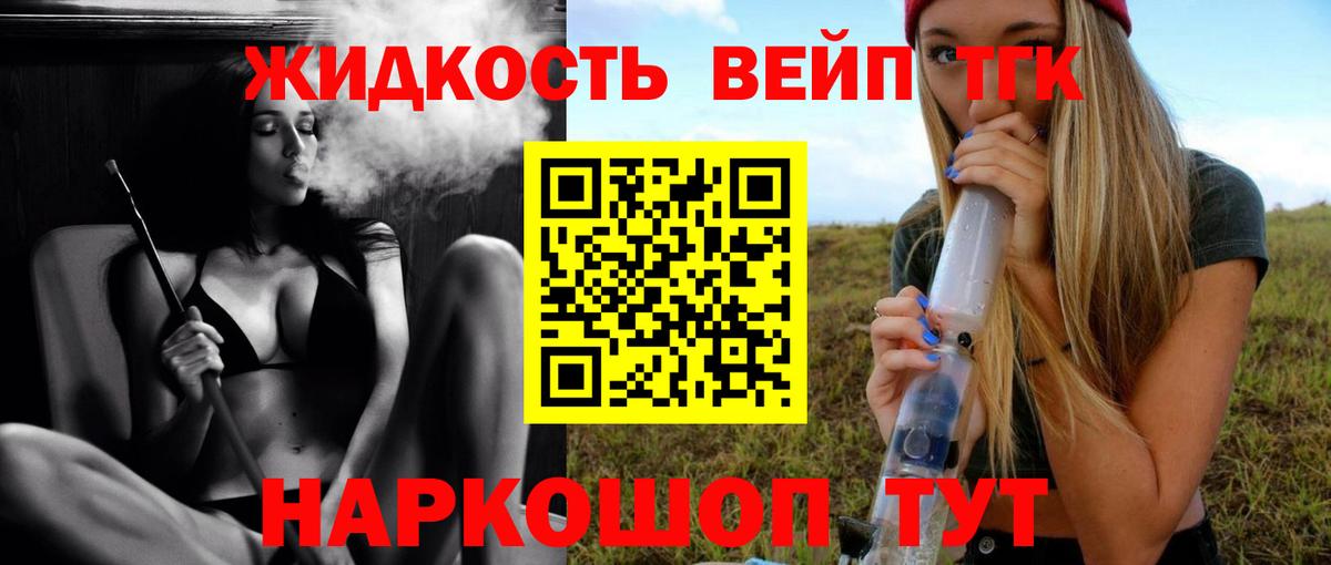 Дистиллят ТГК THC oil  Вход с VPN  где купить наркотик  Ярцево  ТГК THC oil 