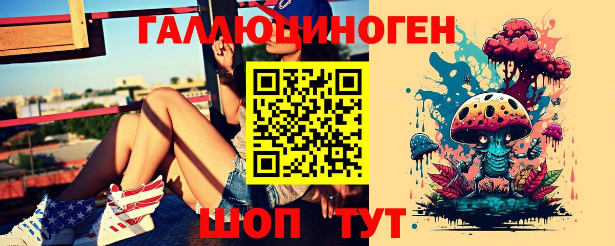 Галлюциногенные грибы ЛСД  Псилоцибиновые грибы Magic Shrooms  где купить наркоту  Ярцево  Вход с VPN 